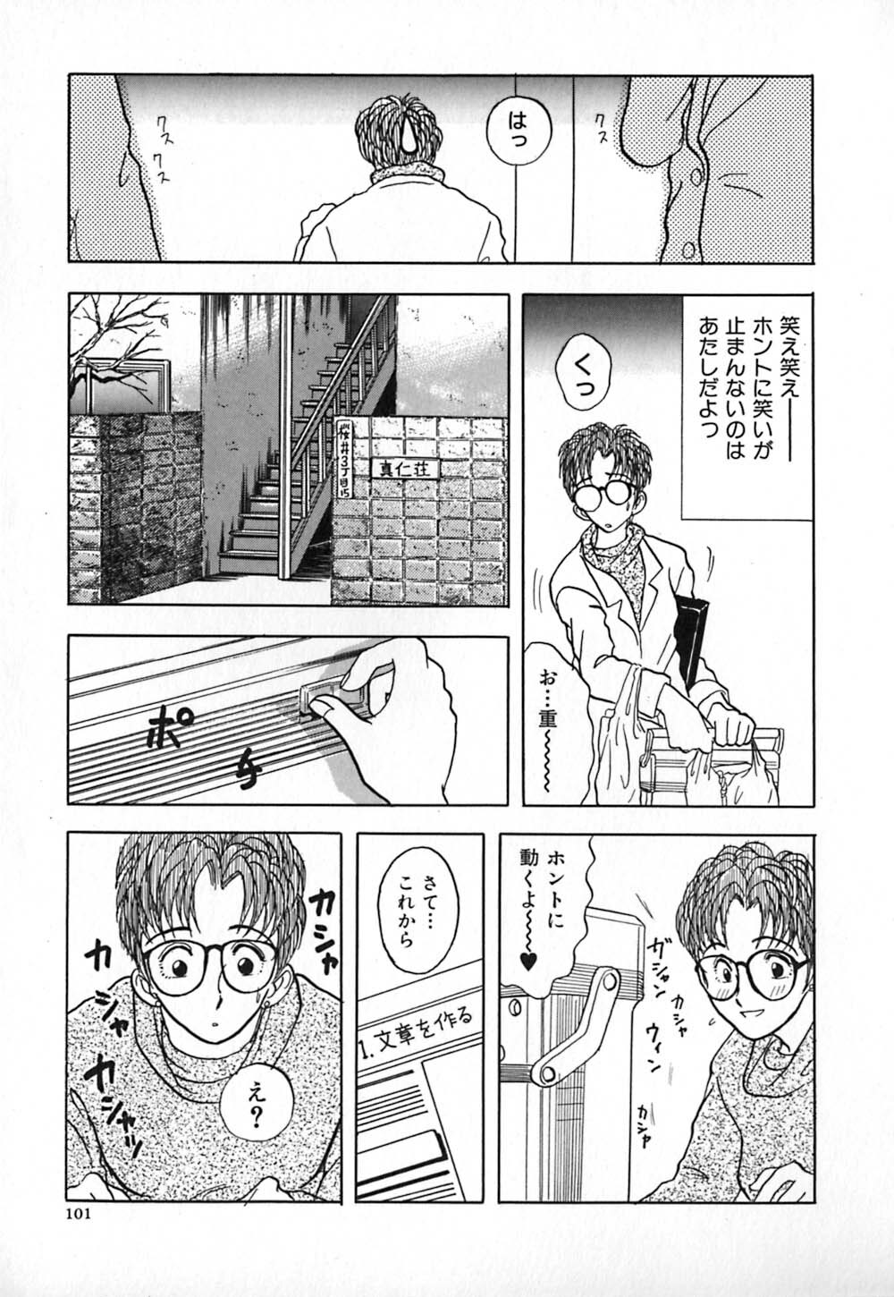 [Yamamoto Johanne] Aka no Mokushiroku ~The Revelations of Red~ page 108 full