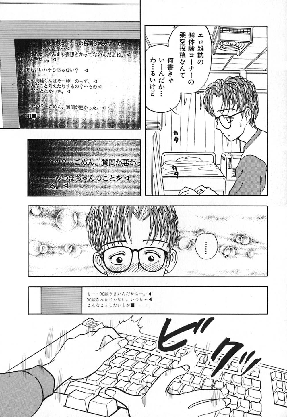 [Yamamoto Johanne] Aka no Mokushiroku ~The Revelations of Red~ page 113 full