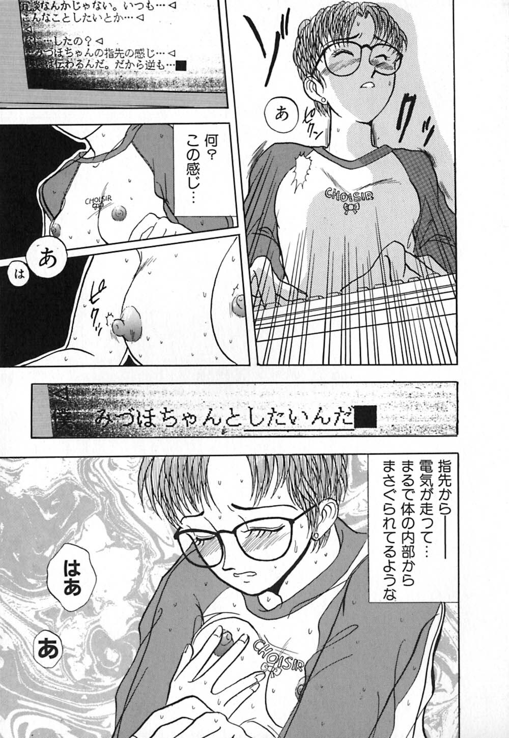 [Yamamoto Johanne] Aka no Mokushiroku ~The Revelations of Red~ page 114 full