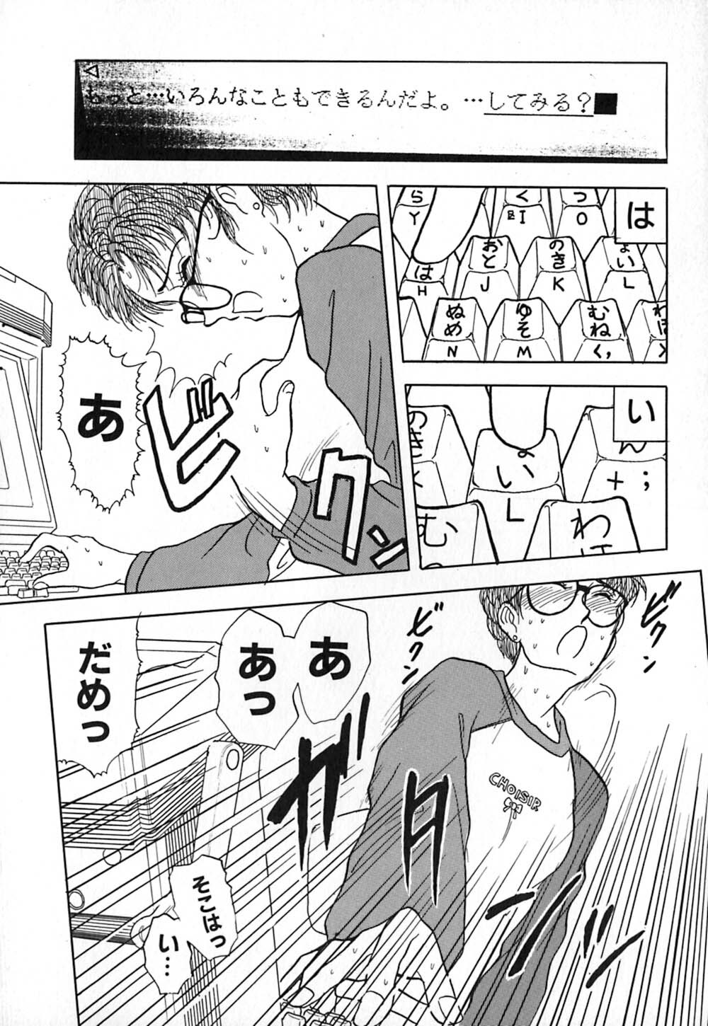 [Yamamoto Johanne] Aka no Mokushiroku ~The Revelations of Red~ page 115 full