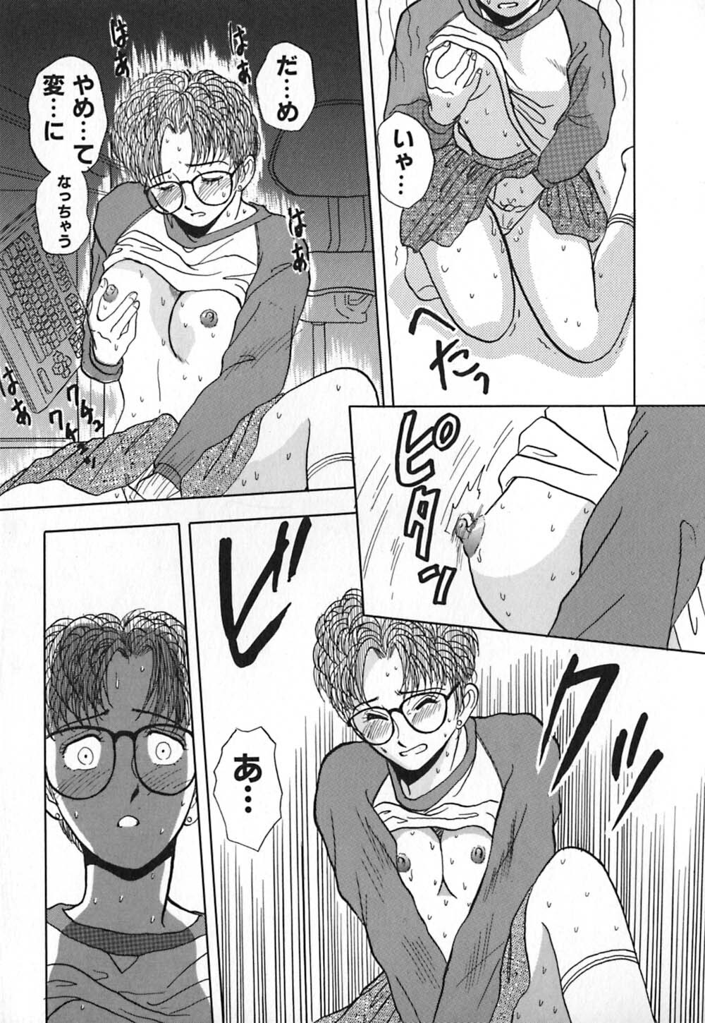 [Yamamoto Johanne] Aka no Mokushiroku ~The Revelations of Red~ page 116 full