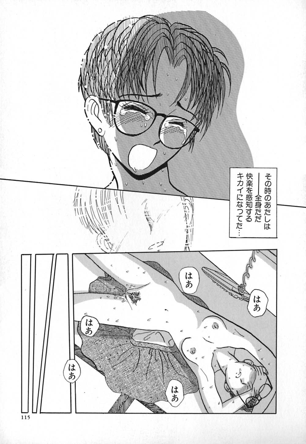 [Yamamoto Johanne] Aka no Mokushiroku ~The Revelations of Red~ page 122 full