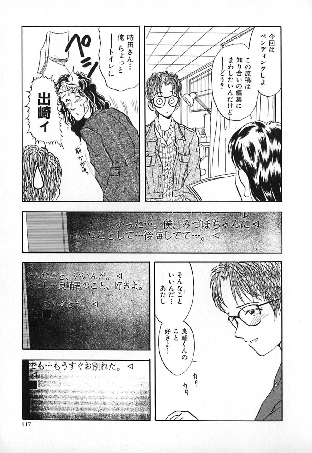 [Yamamoto Johanne] Aka no Mokushiroku ~The Revelations of Red~ page 124 full