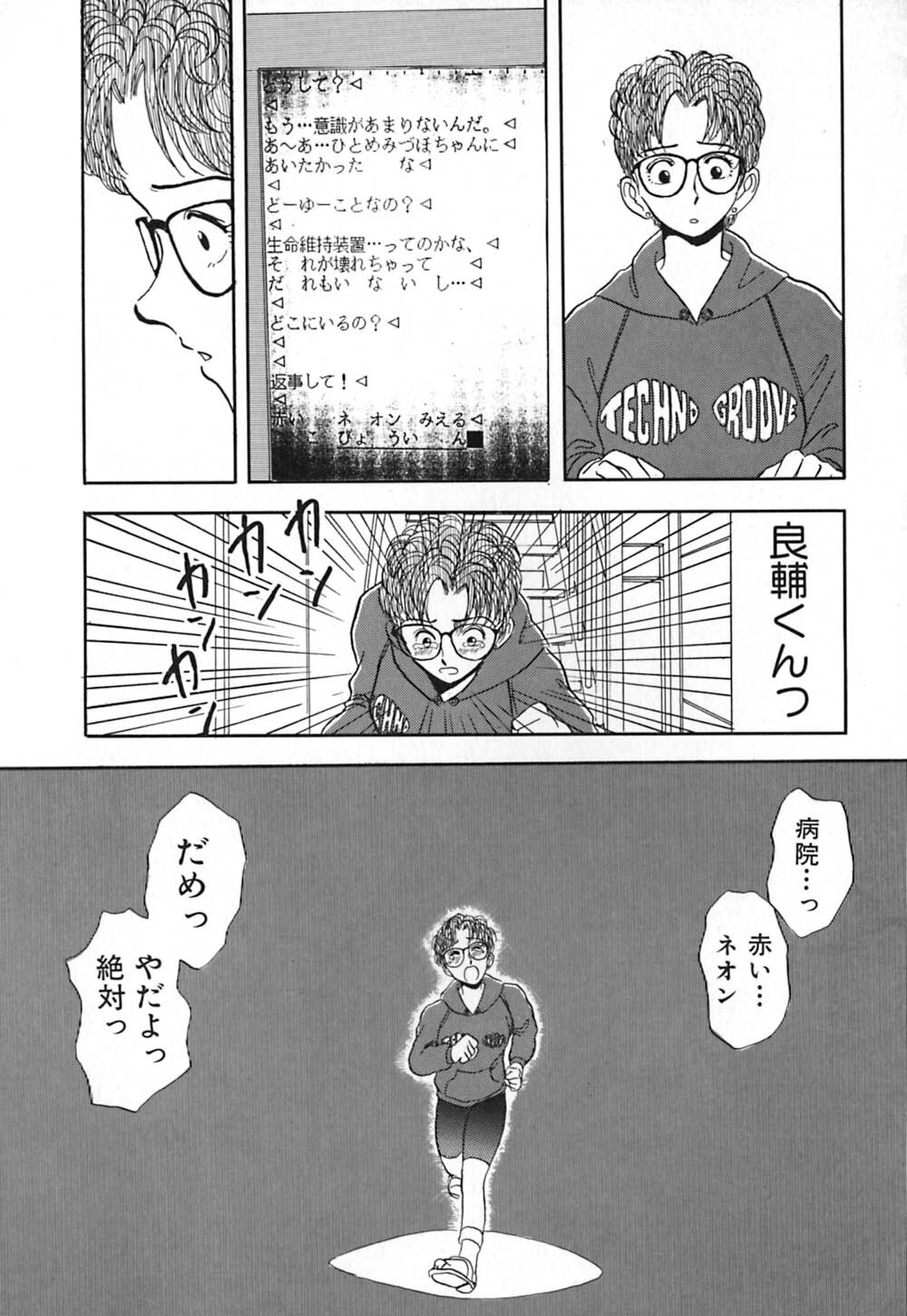 [Yamamoto Johanne] Aka no Mokushiroku ~The Revelations of Red~ page 125 full