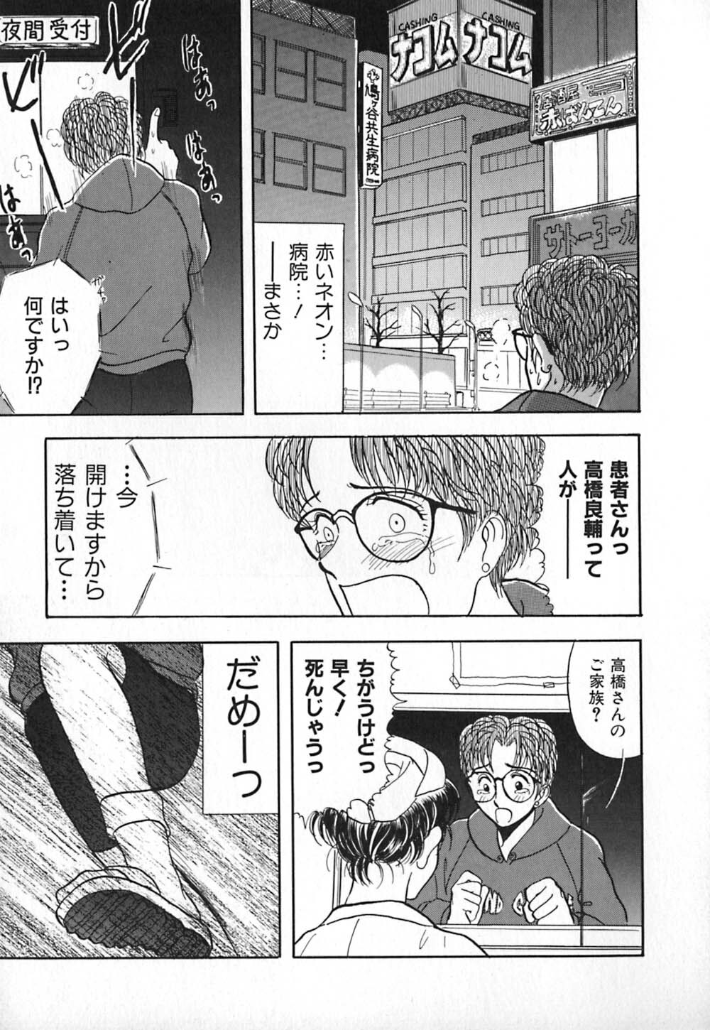 [Yamamoto Johanne] Aka no Mokushiroku ~The Revelations of Red~ page 126 full