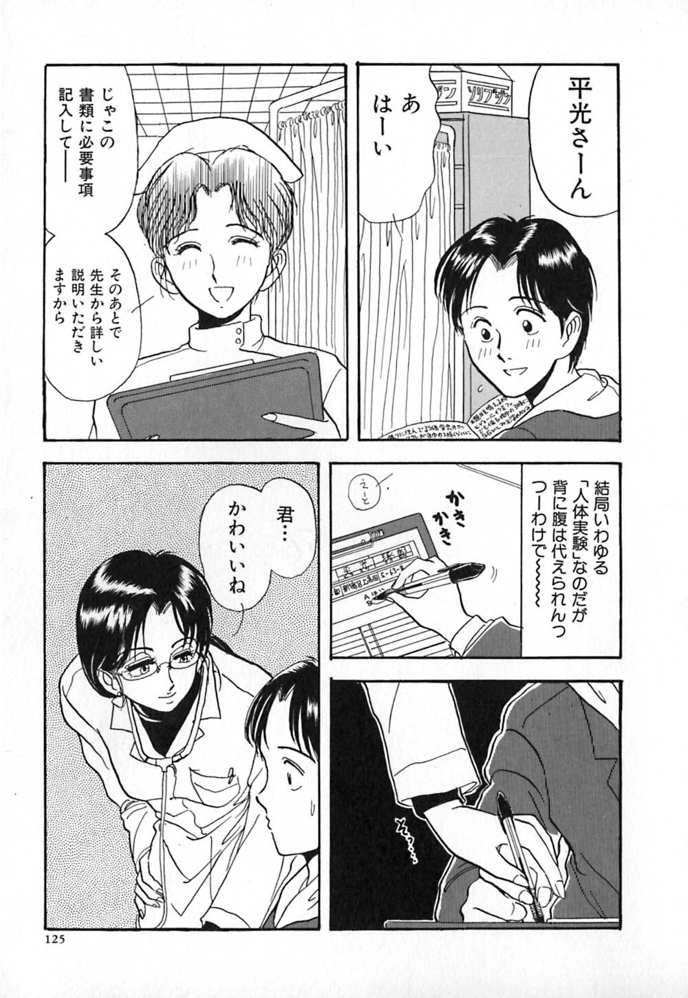 [Yamamoto Johanne] Aka no Mokushiroku ~The Revelations of Red~ page 132 full