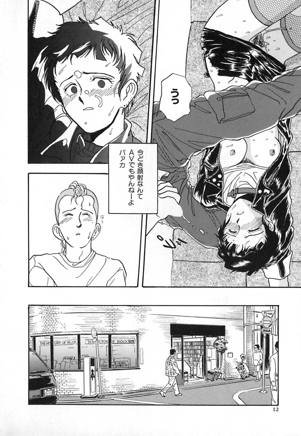 [Yamamoto Johanne] Aka no Mokushiroku ~The Revelations of Red~ page 19 full