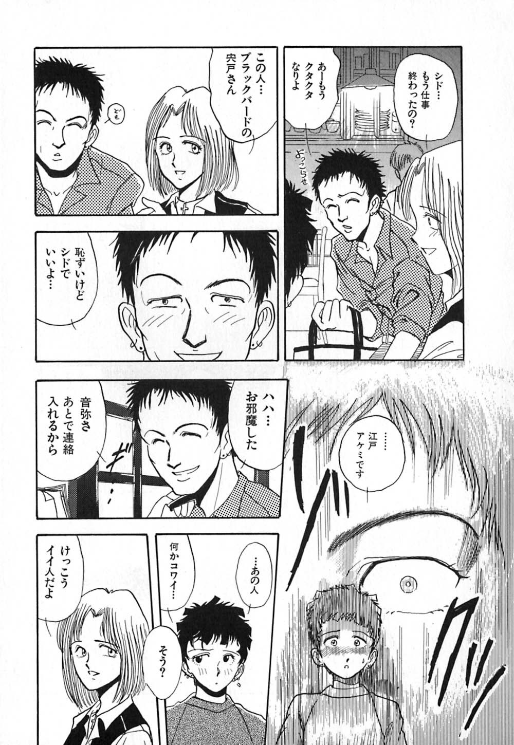 [Yamamoto Johanne] Aka no Mokushiroku ~The Revelations of Red~ page 22 full