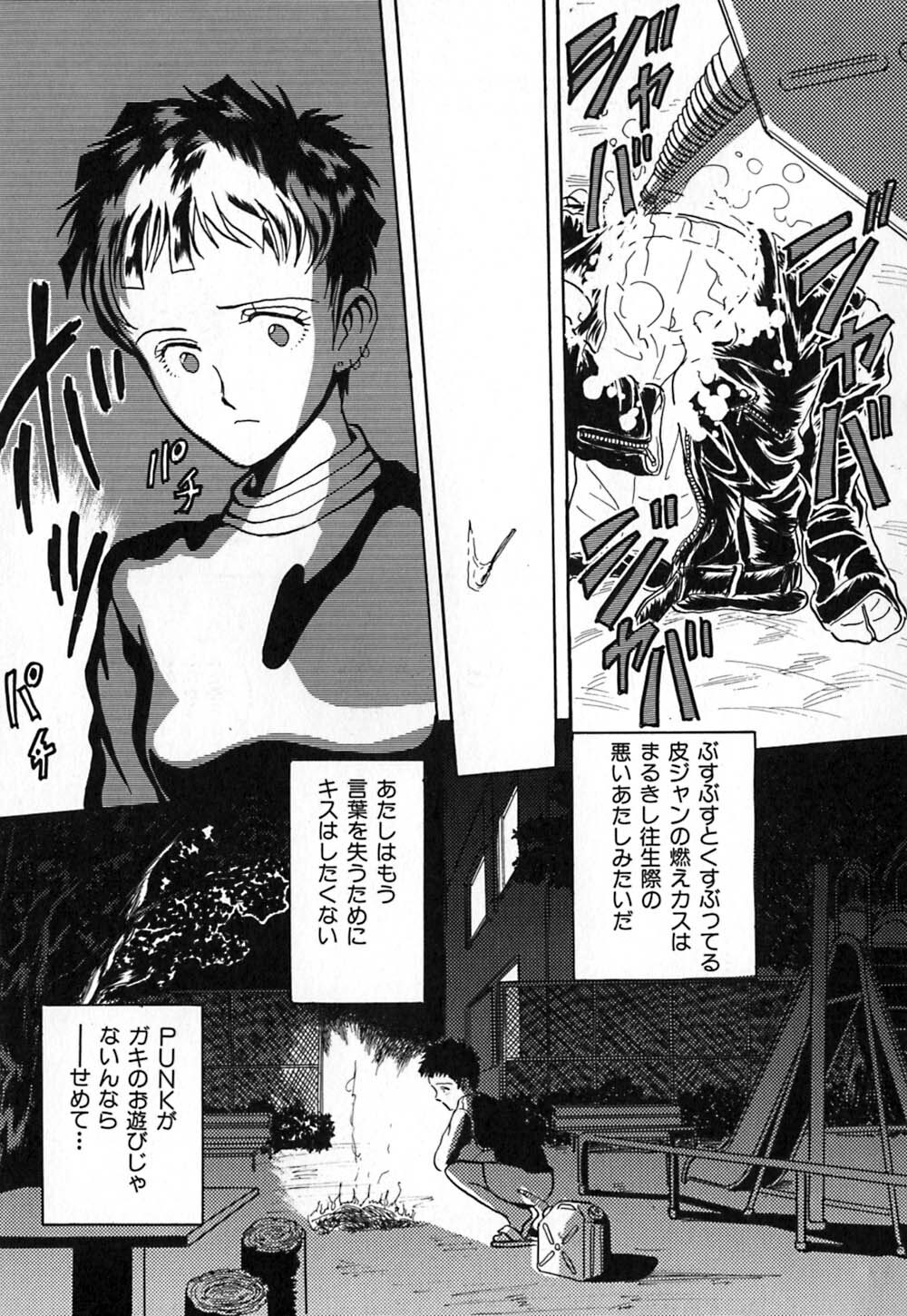 [Yamamoto Johanne] Aka no Mokushiroku ~The Revelations of Red~ page 34 full