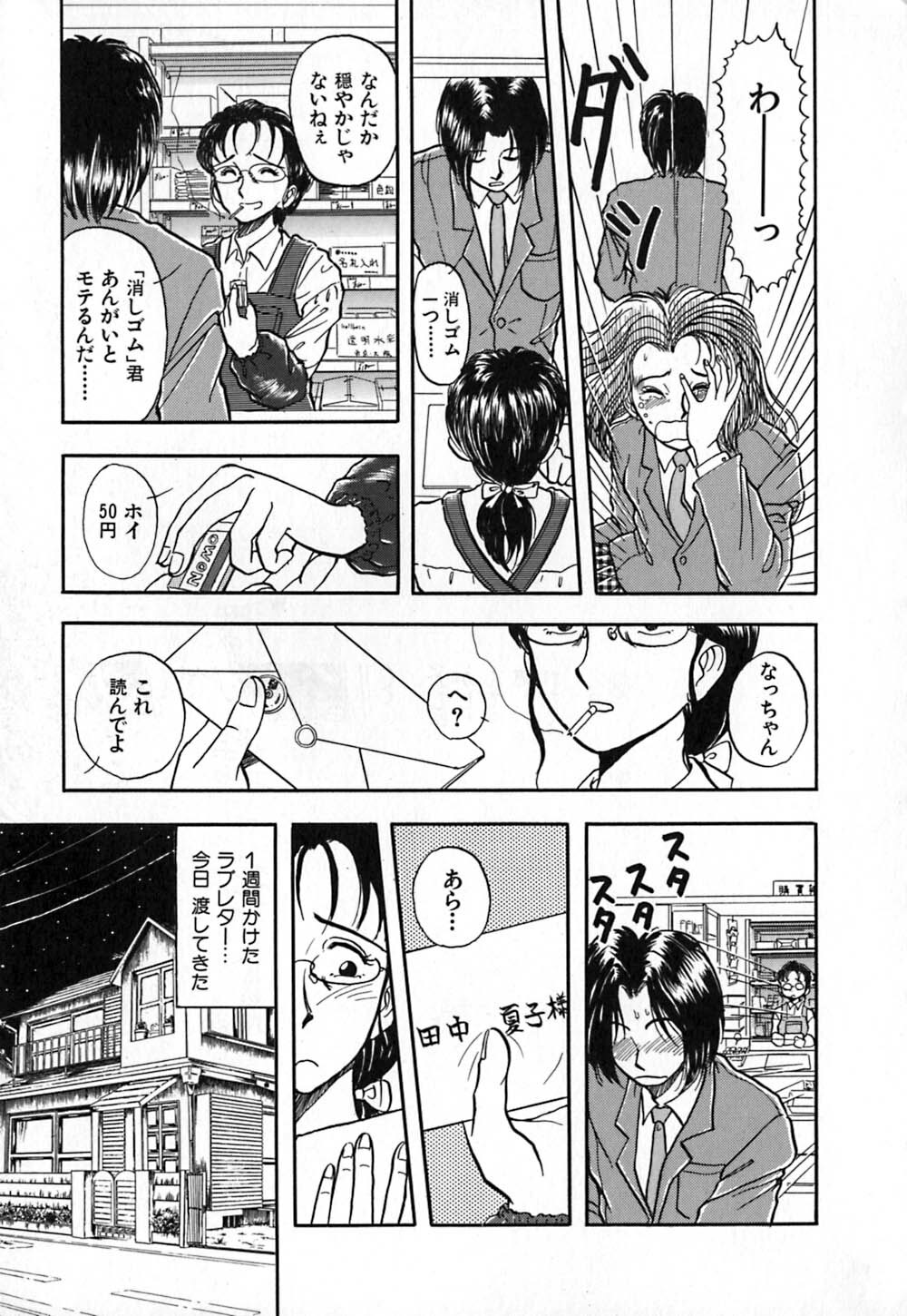 [Yamamoto Johanne] Aka no Mokushiroku ~The Revelations of Red~ page 38 full