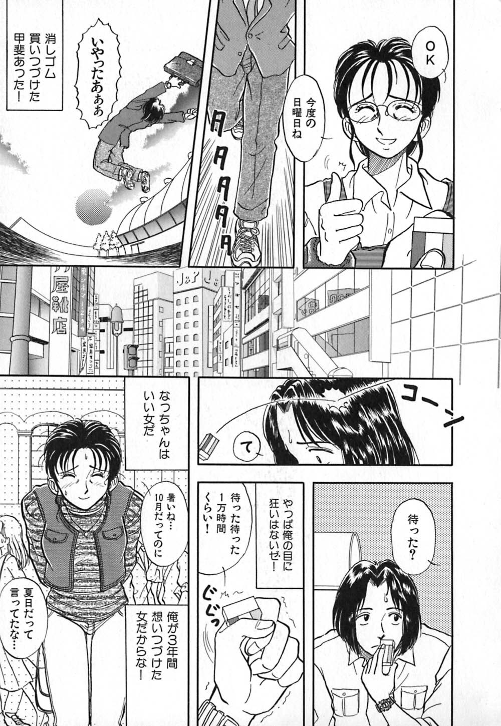 [Yamamoto Johanne] Aka no Mokushiroku ~The Revelations of Red~ page 40 full