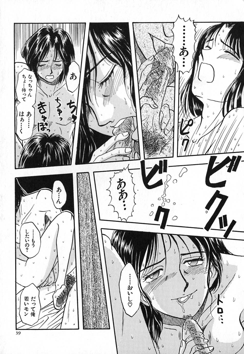 [Yamamoto Johanne] Aka no Mokushiroku ~The Revelations of Red~ page 46 full