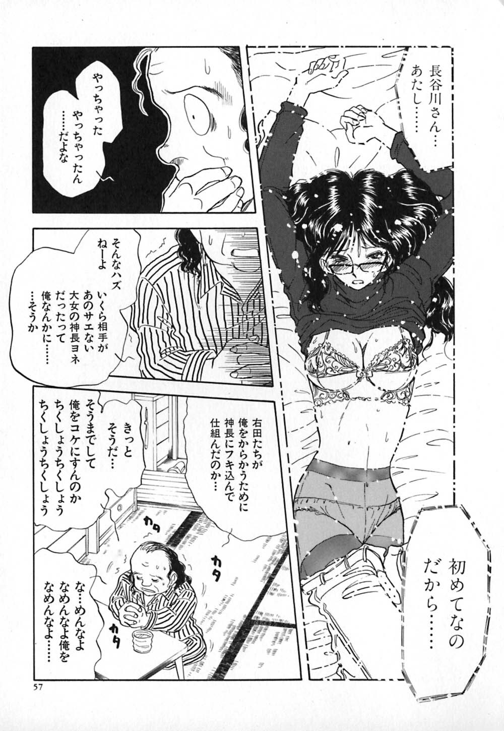 [Yamamoto Johanne] Aka no Mokushiroku ~The Revelations of Red~ page 64 full