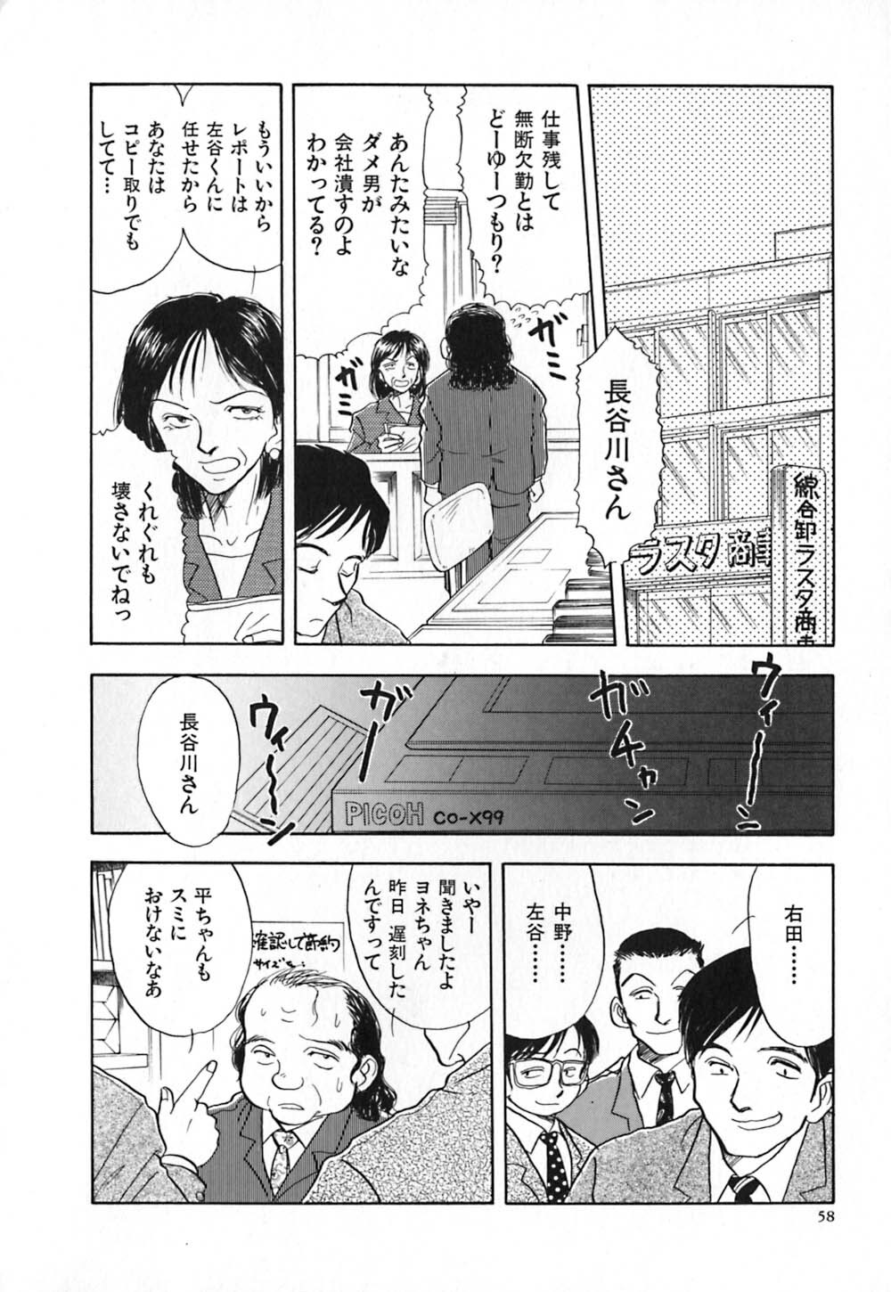 [Yamamoto Johanne] Aka no Mokushiroku ~The Revelations of Red~ page 65 full