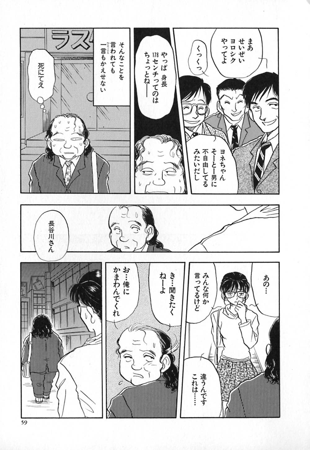 [Yamamoto Johanne] Aka no Mokushiroku ~The Revelations of Red~ page 66 full