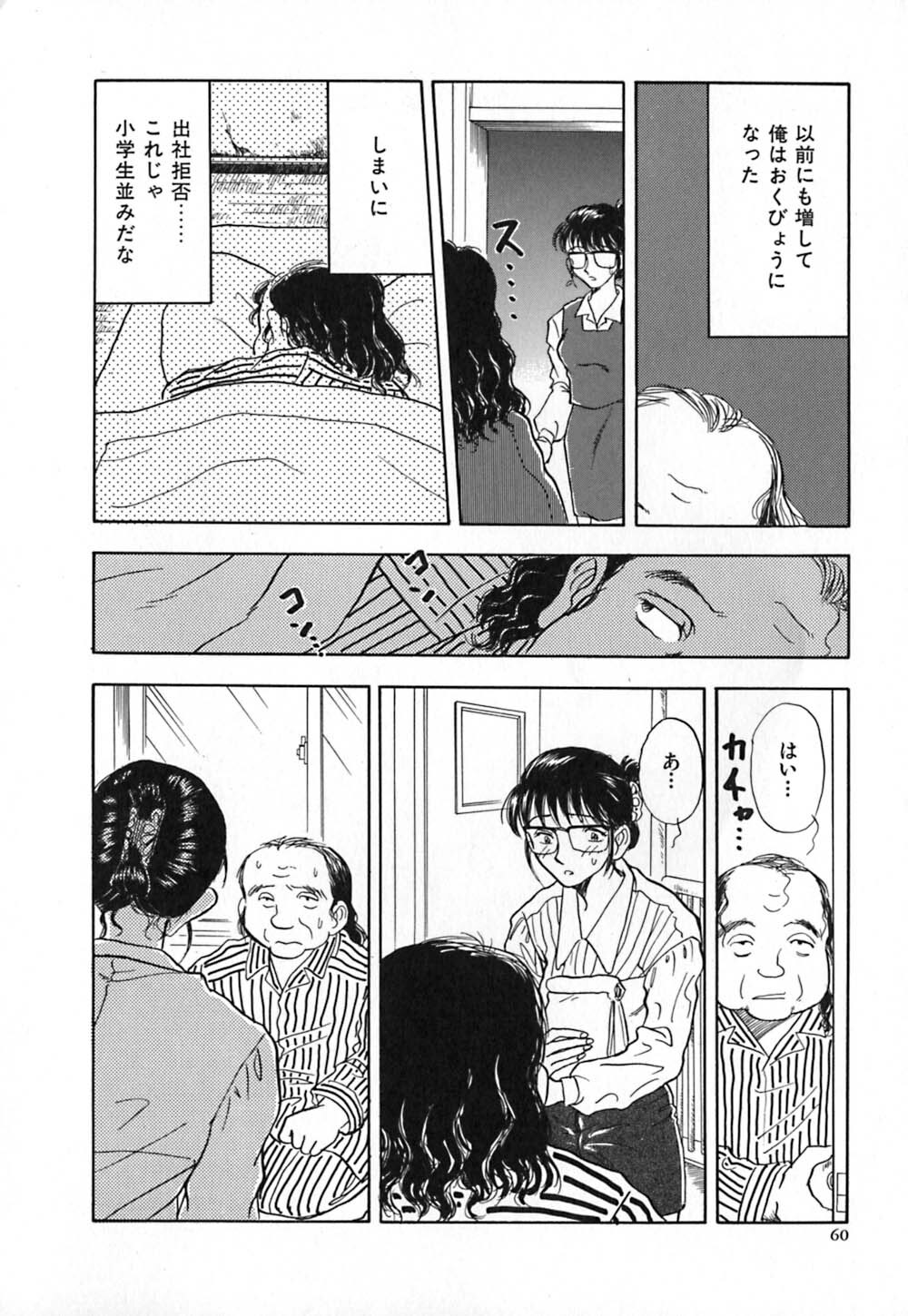 [Yamamoto Johanne] Aka no Mokushiroku ~The Revelations of Red~ page 67 full