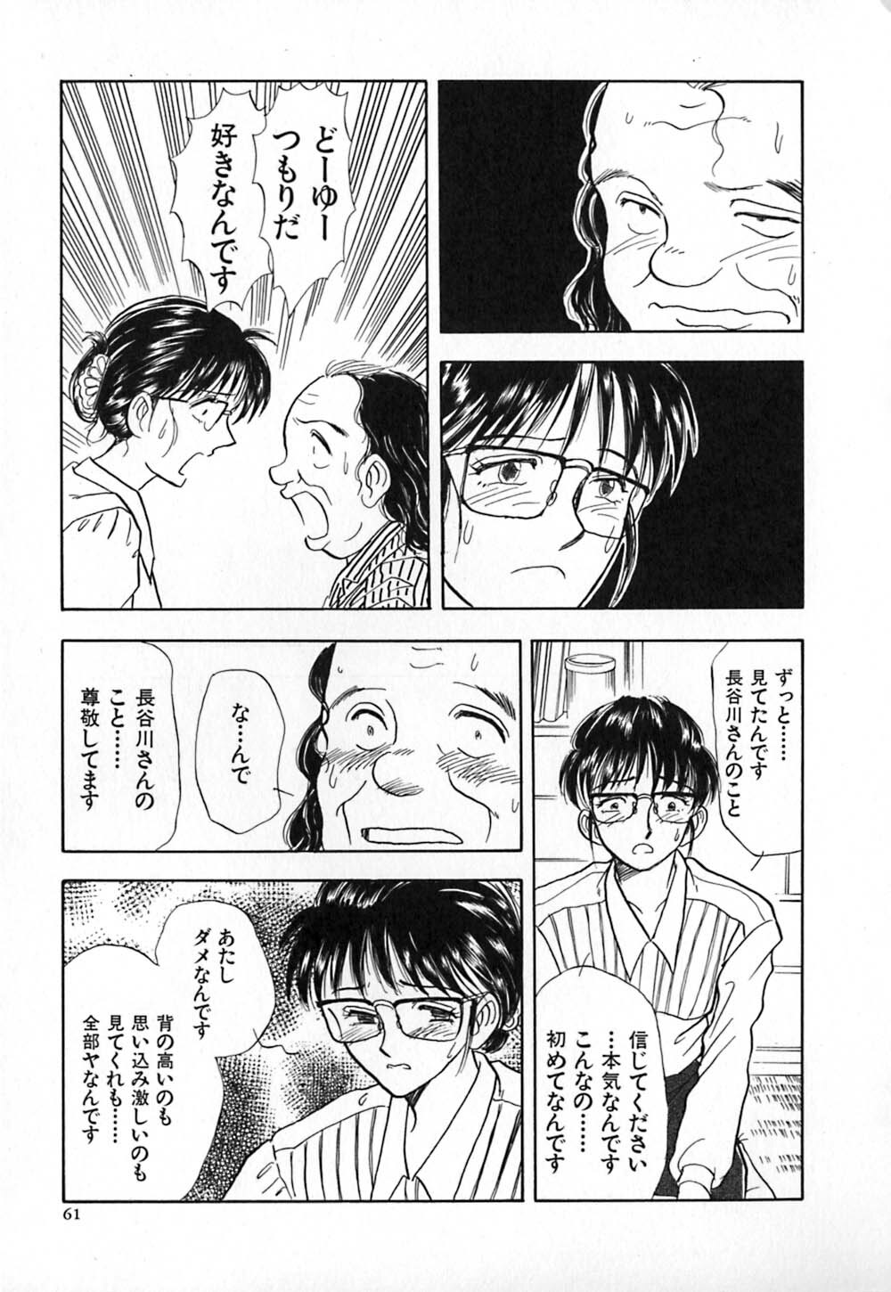 [Yamamoto Johanne] Aka no Mokushiroku ~The Revelations of Red~ page 68 full