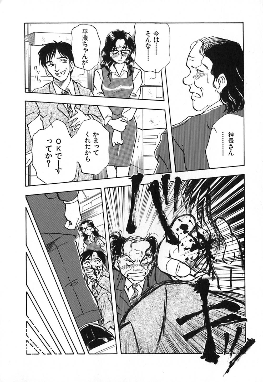 [Yamamoto Johanne] Aka no Mokushiroku ~The Revelations of Red~ page 77 full