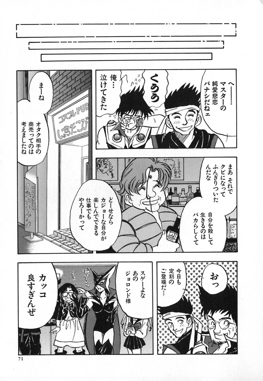 [Yamamoto Johanne] Aka no Mokushiroku ~The Revelations of Red~ page 78 full