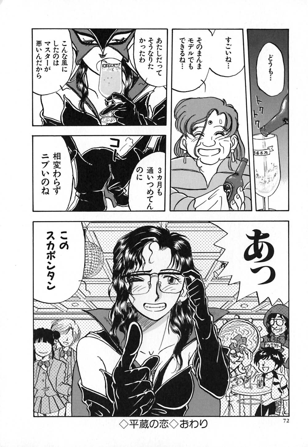 [Yamamoto Johanne] Aka no Mokushiroku ~The Revelations of Red~ page 79 full