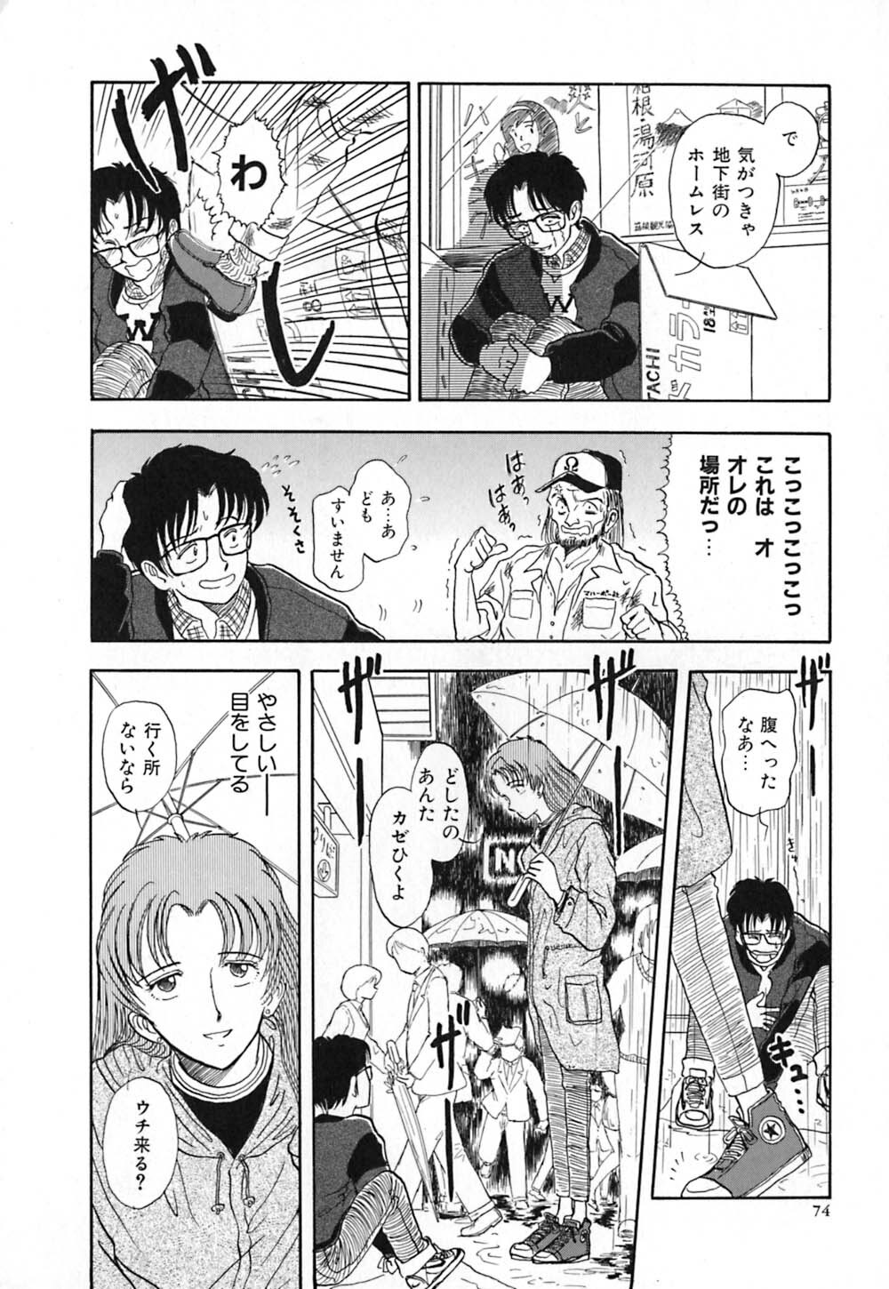 [Yamamoto Johanne] Aka no Mokushiroku ~The Revelations of Red~ page 81 full