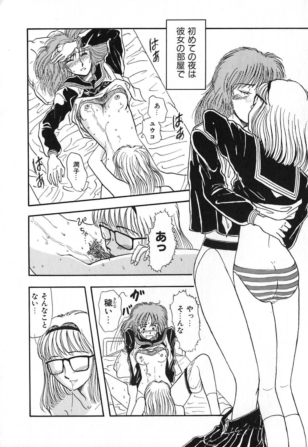 [Yamamoto Johanne] Aka no Mokushiroku ~The Revelations of Red~ page 89 full