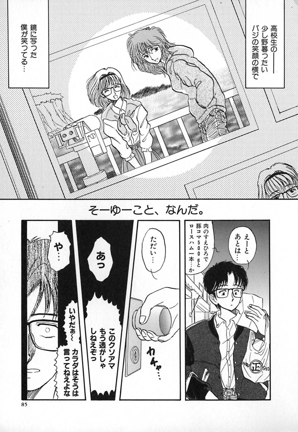 [Yamamoto Johanne] Aka no Mokushiroku ~The Revelations of Red~ page 92 full