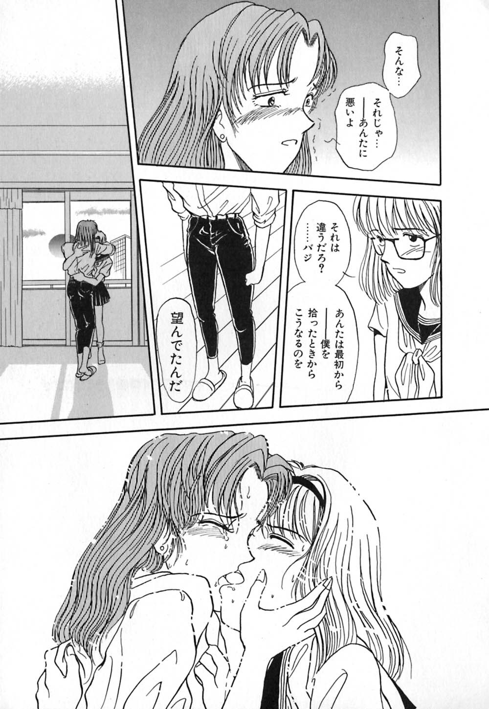 [Yamamoto Johanne] Aka no Mokushiroku ~The Revelations of Red~ page 98 full