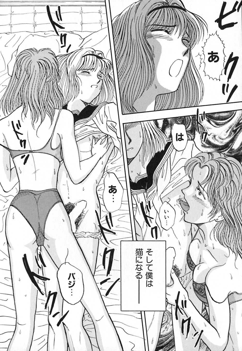 [Yamamoto Johanne] Aka no Mokushiroku ~The Revelations of Red~ page 99 full