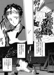 [Yamamoto Johanne] Aka no Mokushiroku ~The Revelations of Red~ - page 34