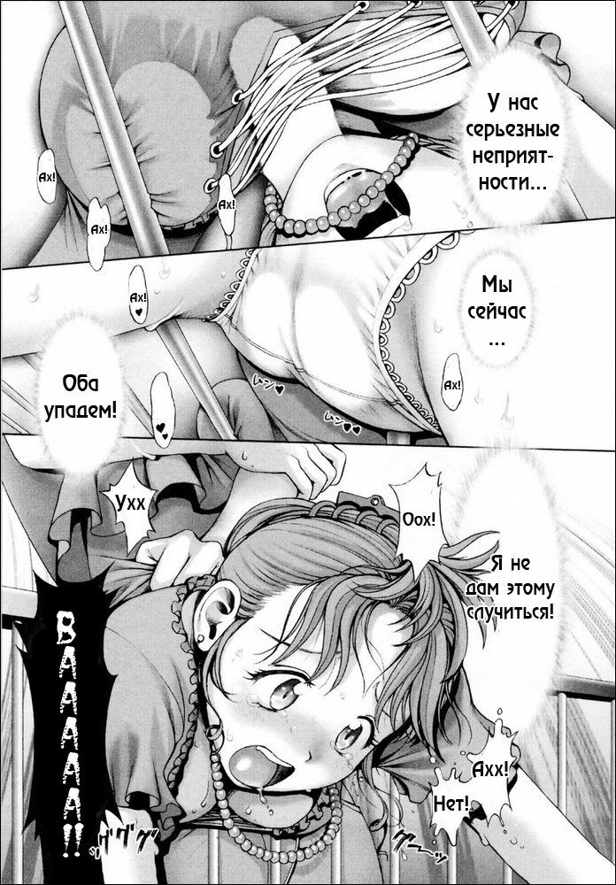 [Okano Hajime] Kikenna Rinjin | Dangerous Neighbor (Onee-san ga... Shite Ageru) [Russian] [ZelgadiSexe] page 9 full