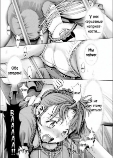 [Okano Hajime] Kikenna Rinjin | Dangerous Neighbor (Onee-san ga... Shite Ageru) [Russian] [ZelgadiSexe] - page 9