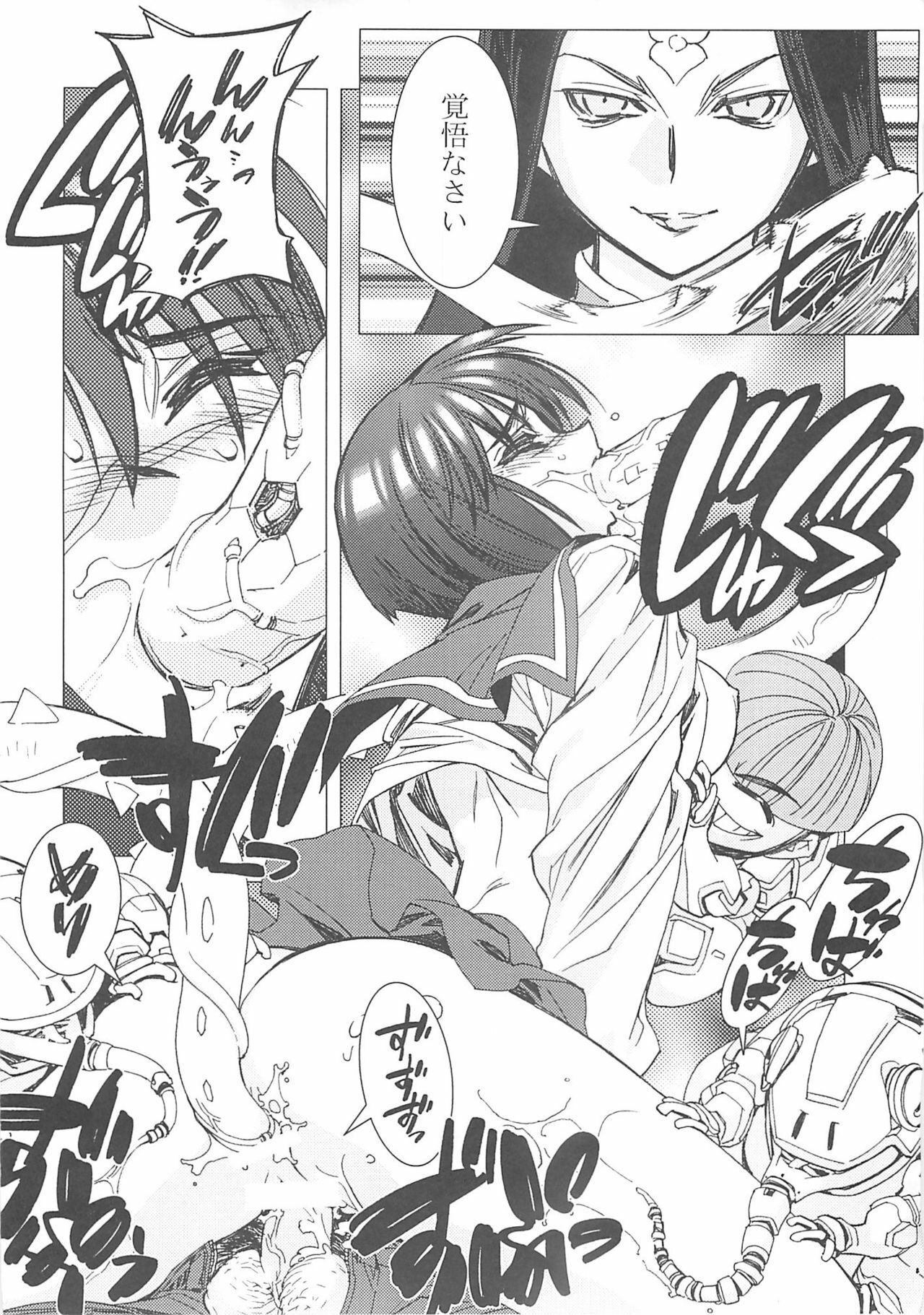 [Kashiwa-ya (Hiyo Hiyo)] Busou Renkin -Tsuya en- (Busou Renkin) page 10 full