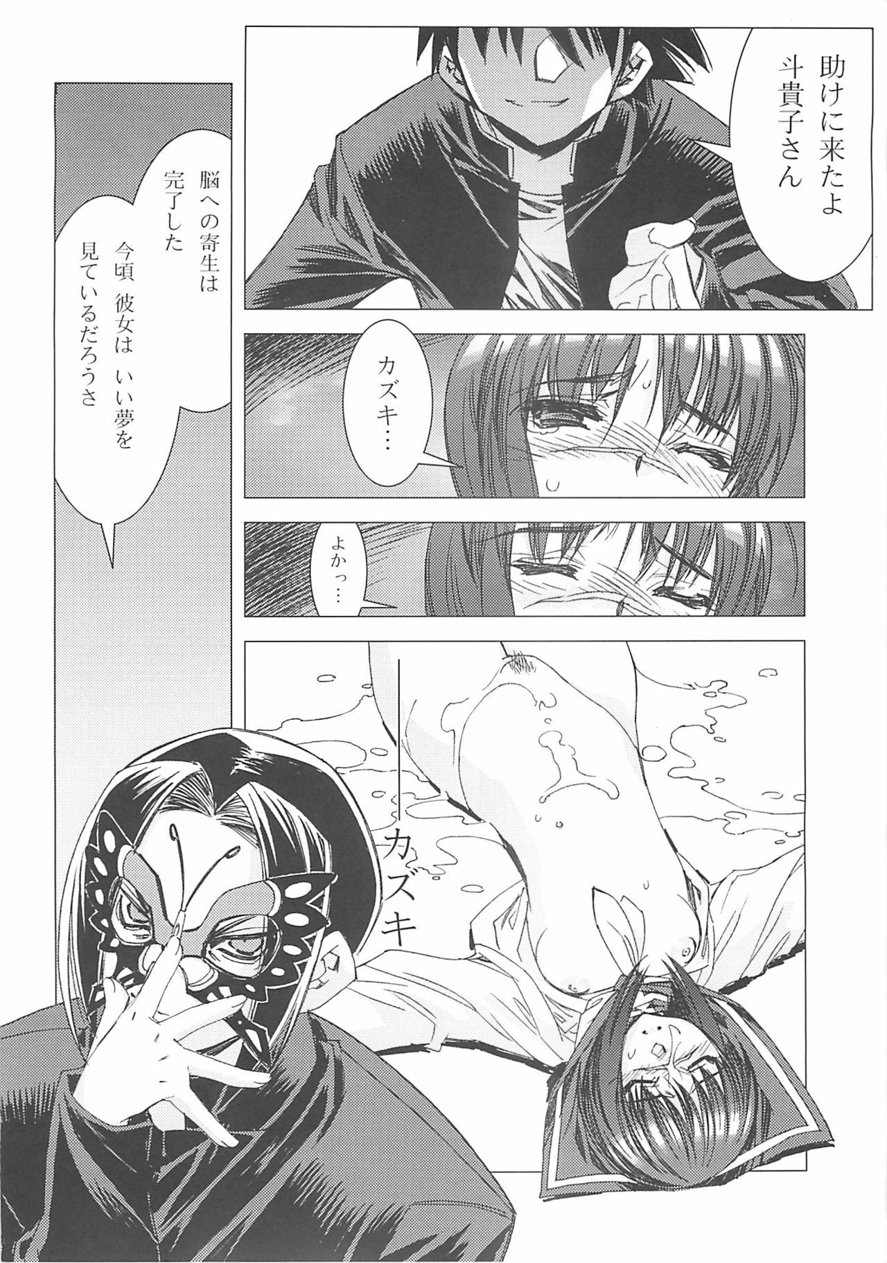 [Kashiwa-ya (Hiyo Hiyo)] Busou Renkin -Tsuya en- (Busou Renkin) page 16 full