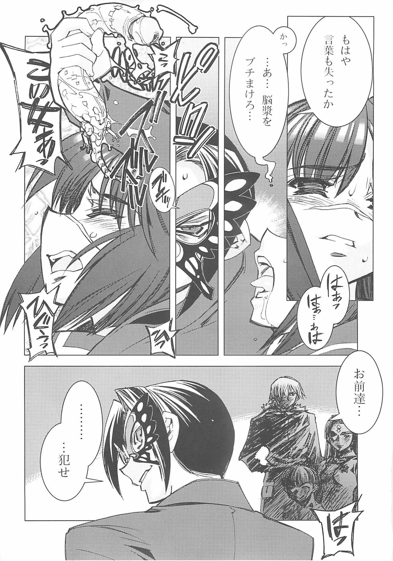 [Kashiwa-ya (Hiyo Hiyo)] Busou Renkin -Tsuya en- (Busou Renkin) page 8 full