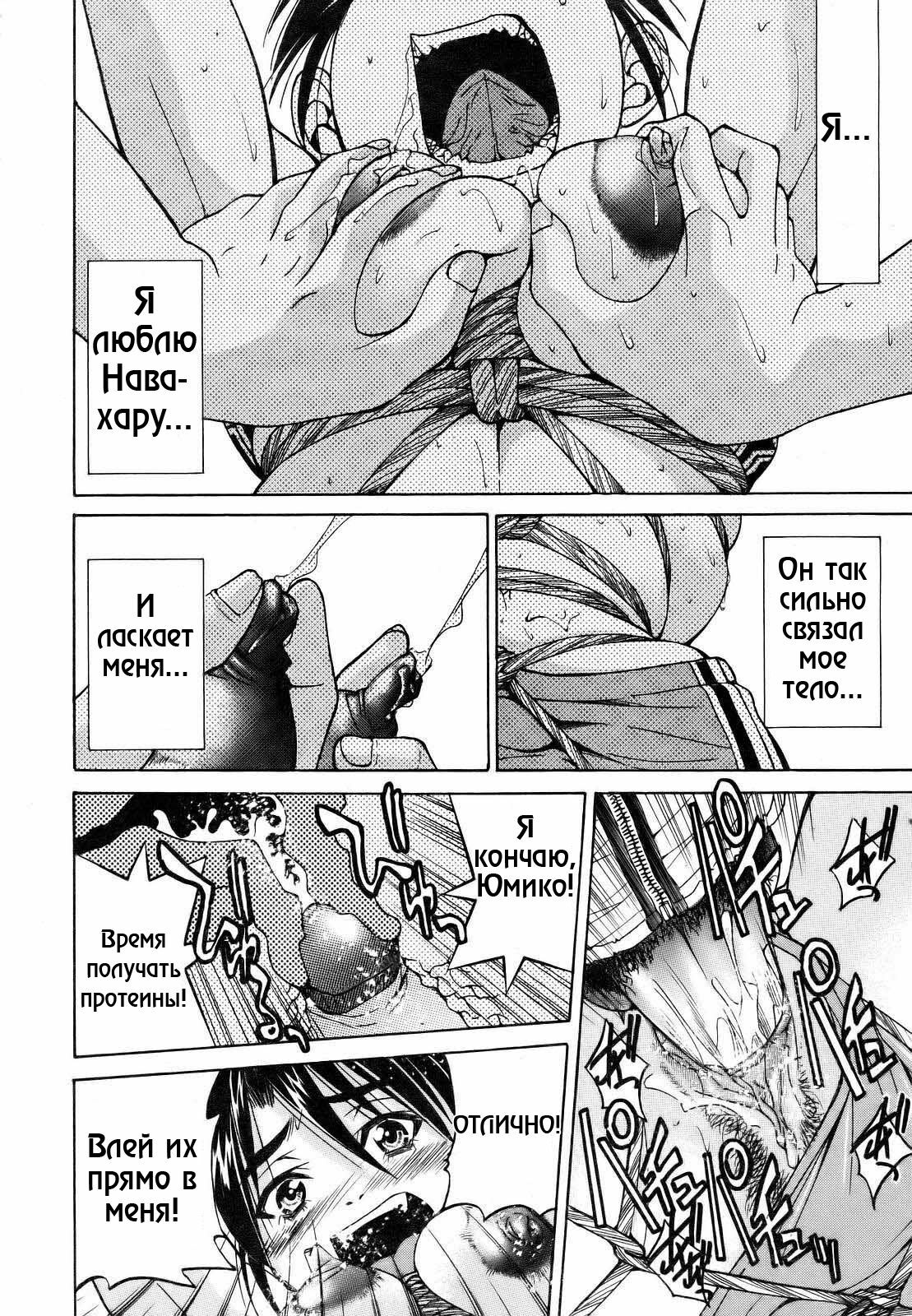 [Inoue Yoshihisa] Muscle training [RUS] page 18 full