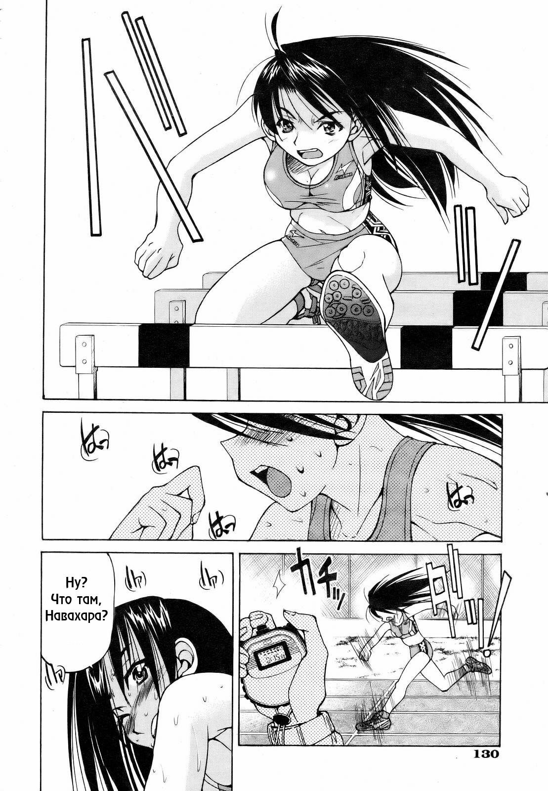 [Inoue Yoshihisa] Muscle training [RUS] page 2 full