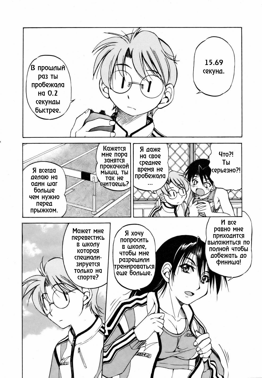 [Inoue Yoshihisa] Muscle training [RUS] page 3 full