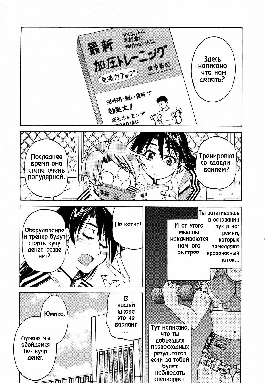 [Inoue Yoshihisa] Muscle training [RUS] page 4 full