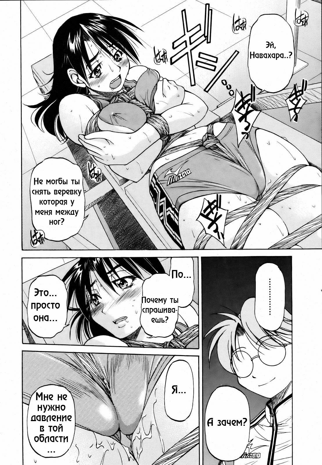 [Inoue Yoshihisa] Muscle training [RUS] page 8 full