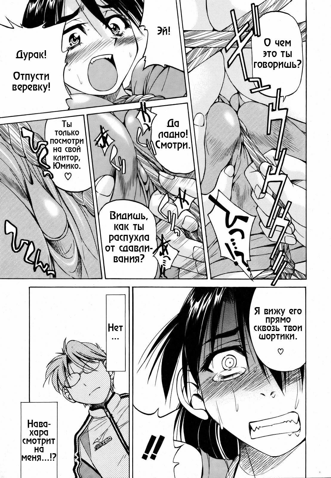 [Inoue Yoshihisa] Muscle training [RUS] page 9 full