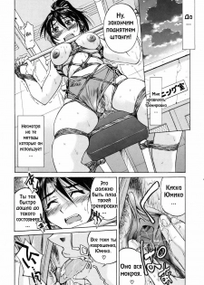 [Inoue Yoshihisa] Muscle training [RUS] - page 14