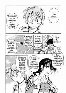 [Inoue Yoshihisa] Muscle training [RUS] - page 3
