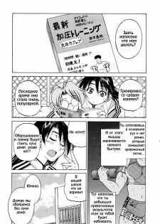 [Inoue Yoshihisa] Muscle training [RUS] - page 4