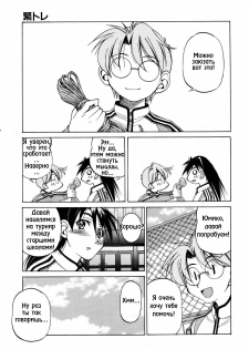 [Inoue Yoshihisa] Muscle training [RUS] - page 5