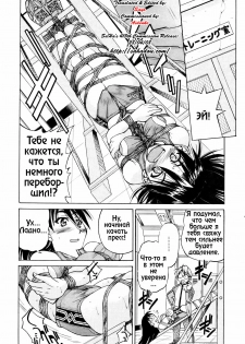 [Inoue Yoshihisa] Muscle training [RUS] - page 6