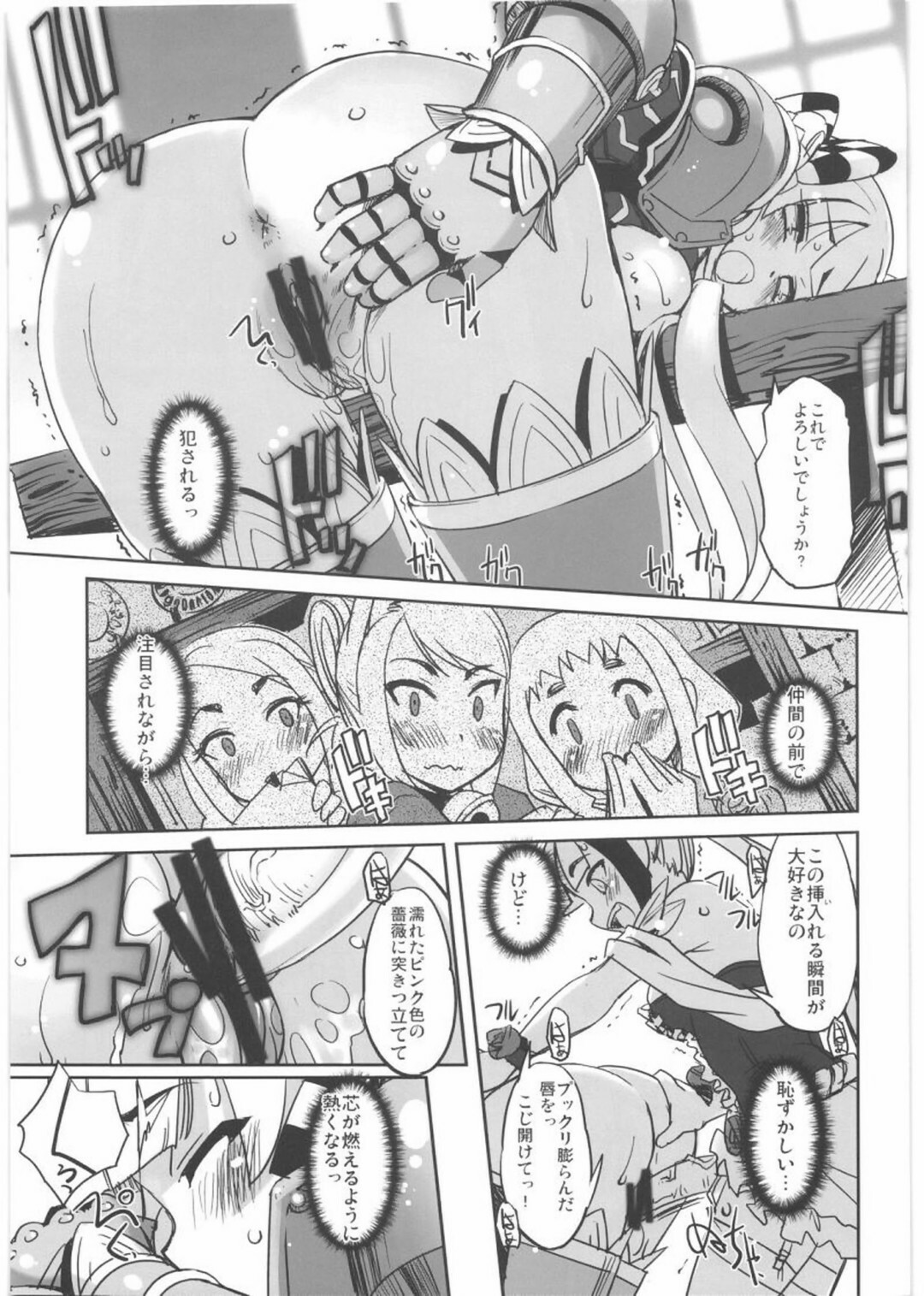 (C76) [G-Power! (SASAYUKi)] To Aru Kishi to Hime no Ohanasi (7th Dragon) page 12 full