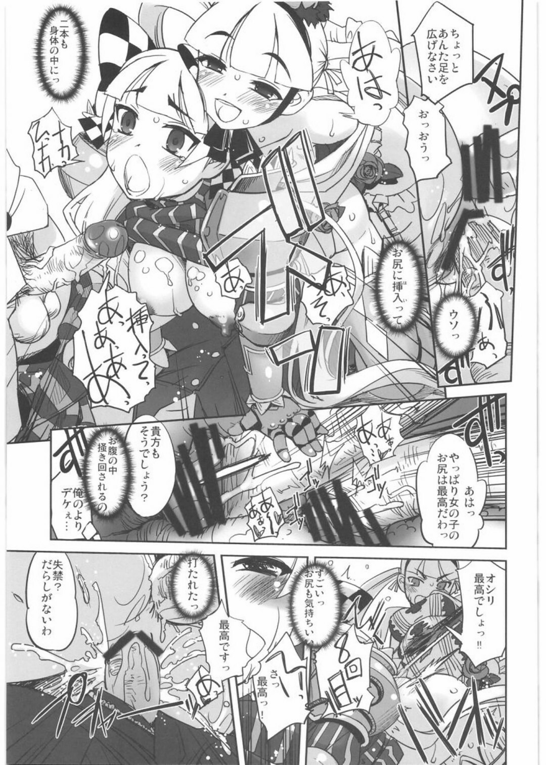 (C76) [G-Power! (SASAYUKi)] To Aru Kishi to Hime no Ohanasi (7th Dragon) page 22 full