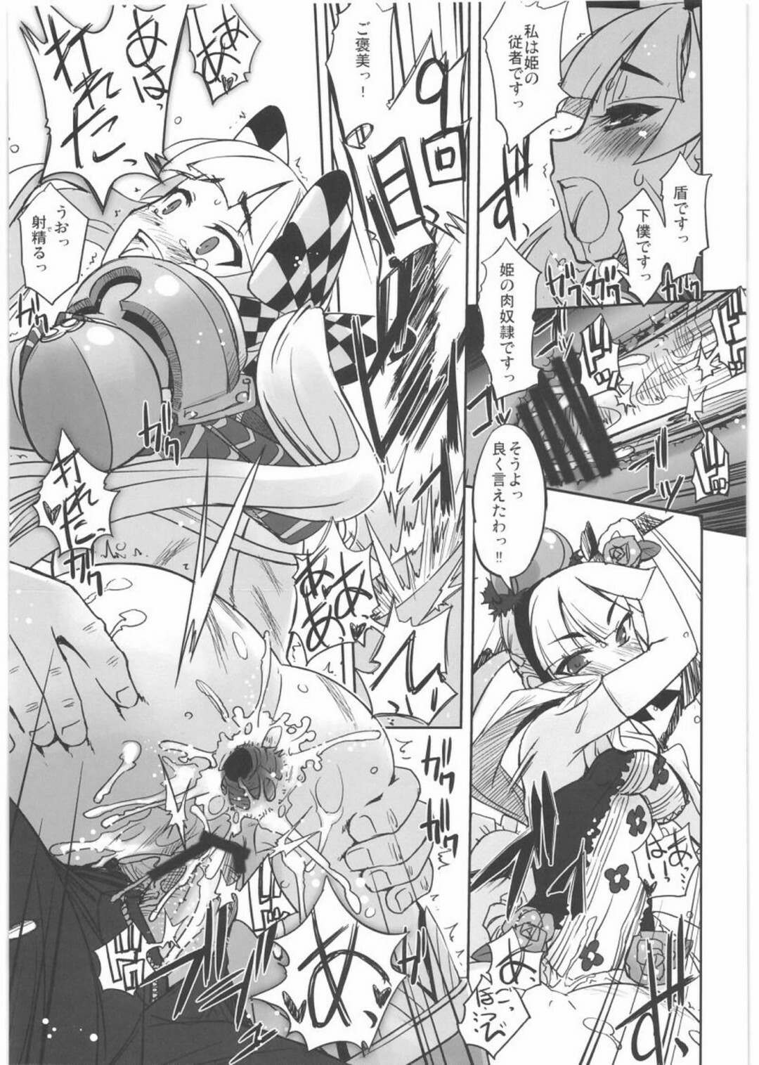 (C76) [G-Power! (SASAYUKi)] To Aru Kishi to Hime no Ohanasi (7th Dragon) page 24 full