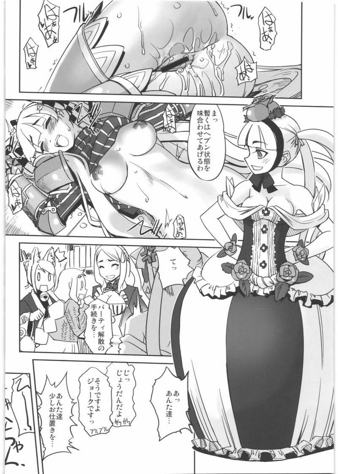 (C76) [G-Power! (SASAYUKi)] To Aru Kishi to Hime no Ohanasi (7th Dragon) page 27 full